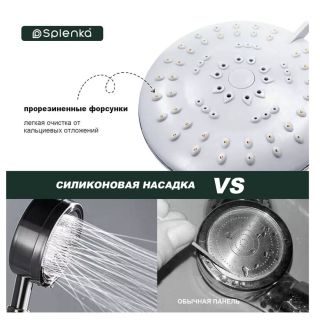 Лейка для душа Splenka S450.07 хром